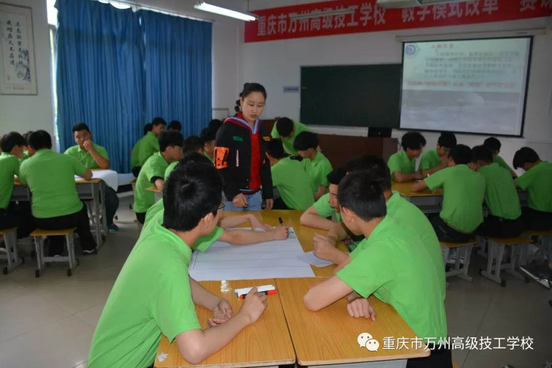 重庆万州技师学院2018年学校优质课竞赛活动